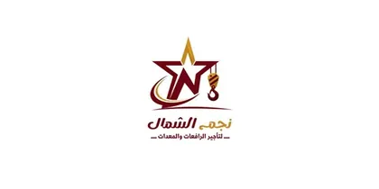 شعار نجم الشمال